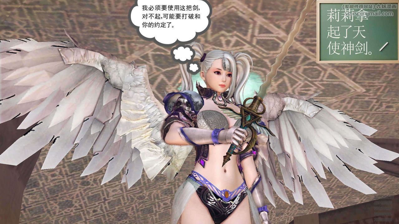 [3D]降魔传第90话