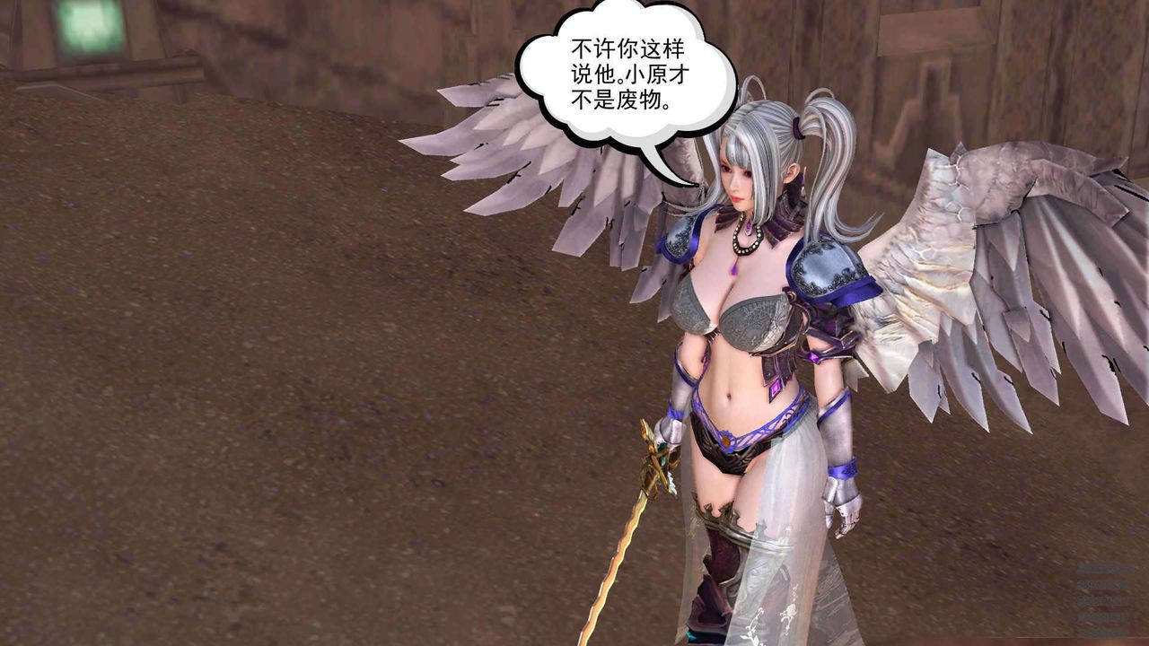 [3D]降魔传第90话