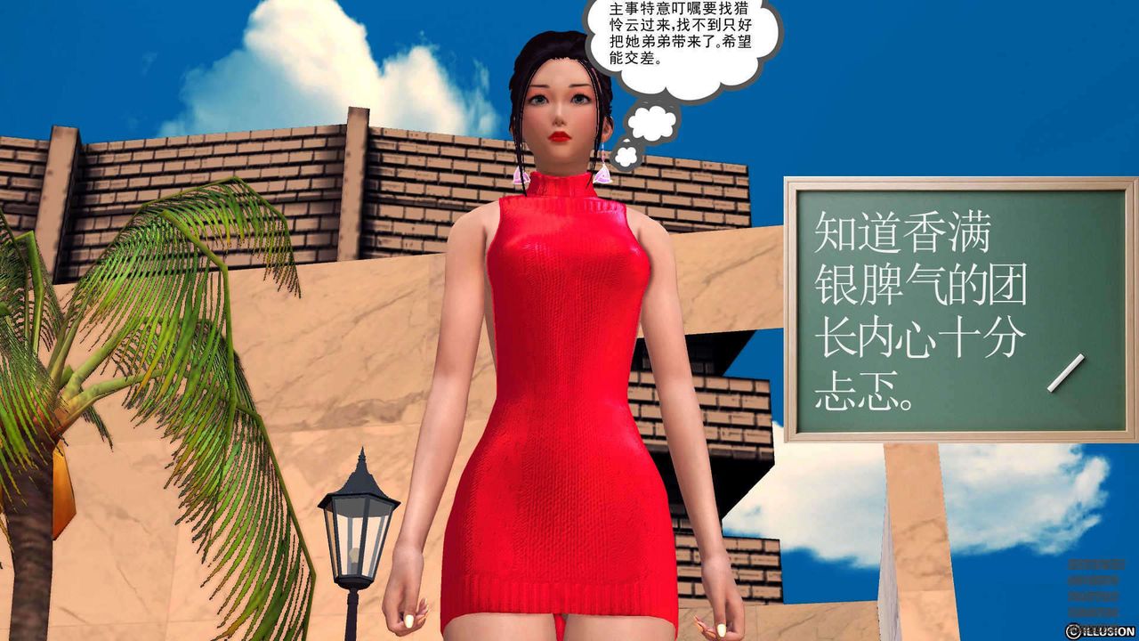 [3D]降魔传第90话