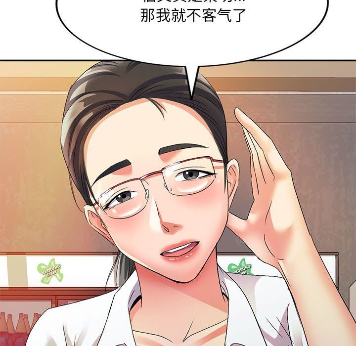 侄女来敲门第22话