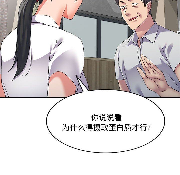 侄女来敲门第22话