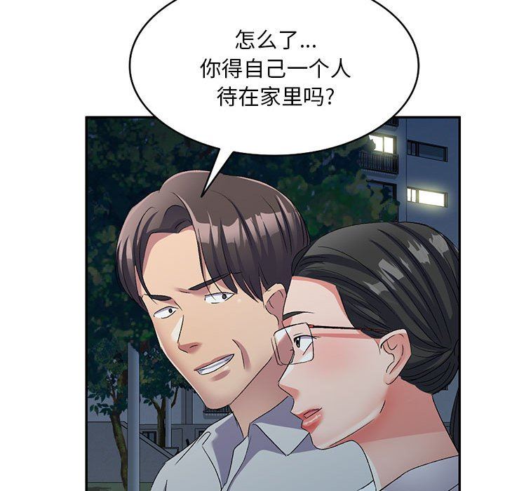 侄女来敲门第22话