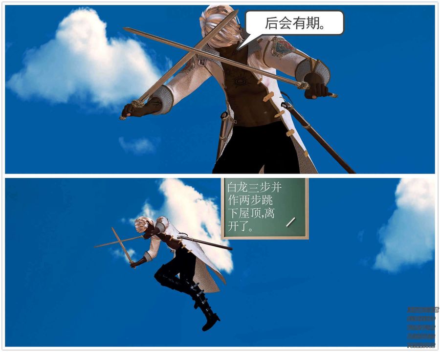 [3D]降魔传第90话