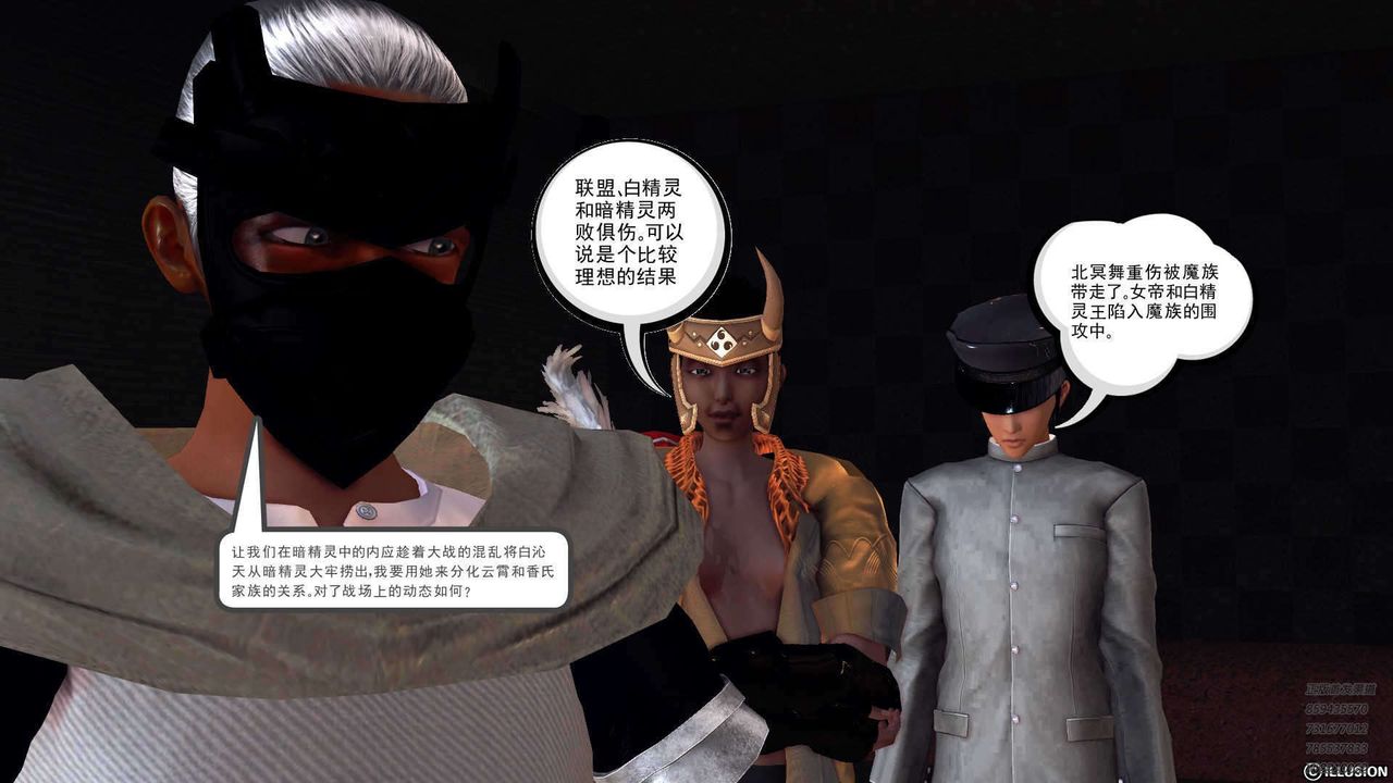 [3D]降魔传第90话