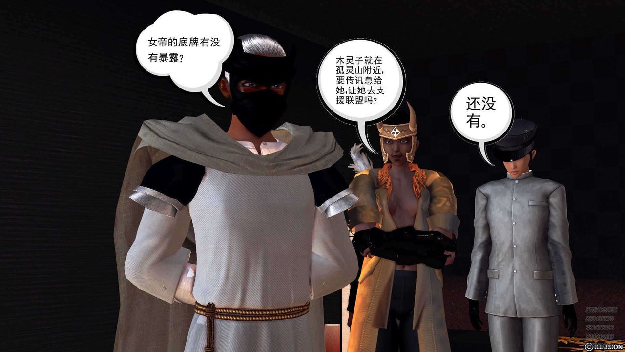 [3D]降魔传第90话