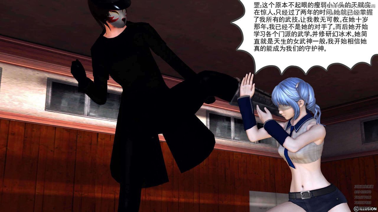 [3D]降魔传第90话