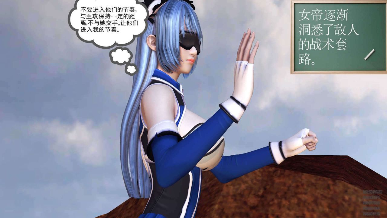 [3D]降魔传第90话