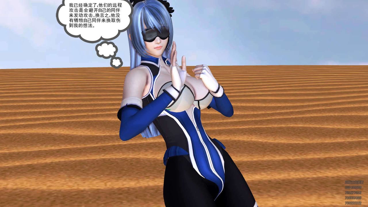 [3D]降魔传第90话