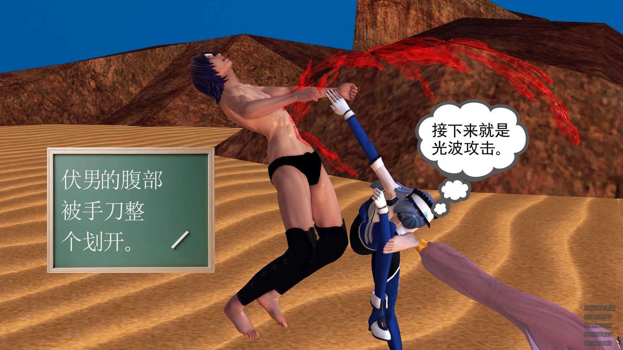 [3D]降魔传第90话