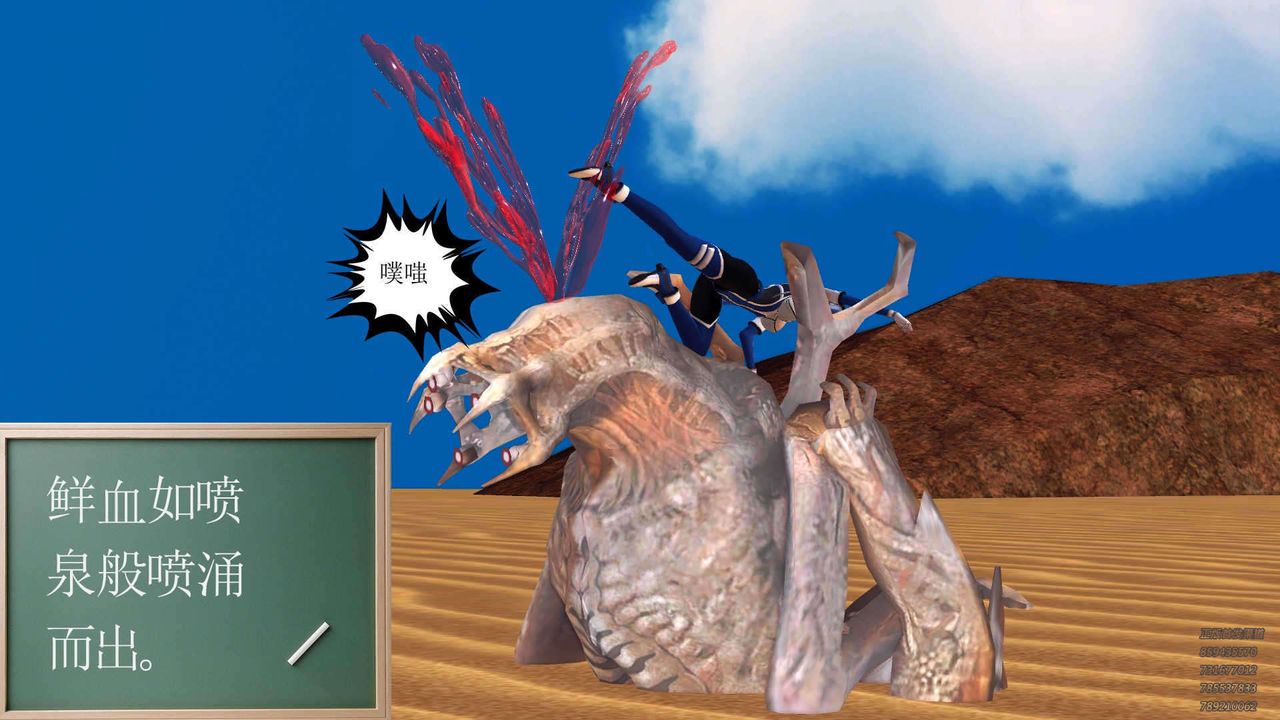 [3D]降魔传第90话