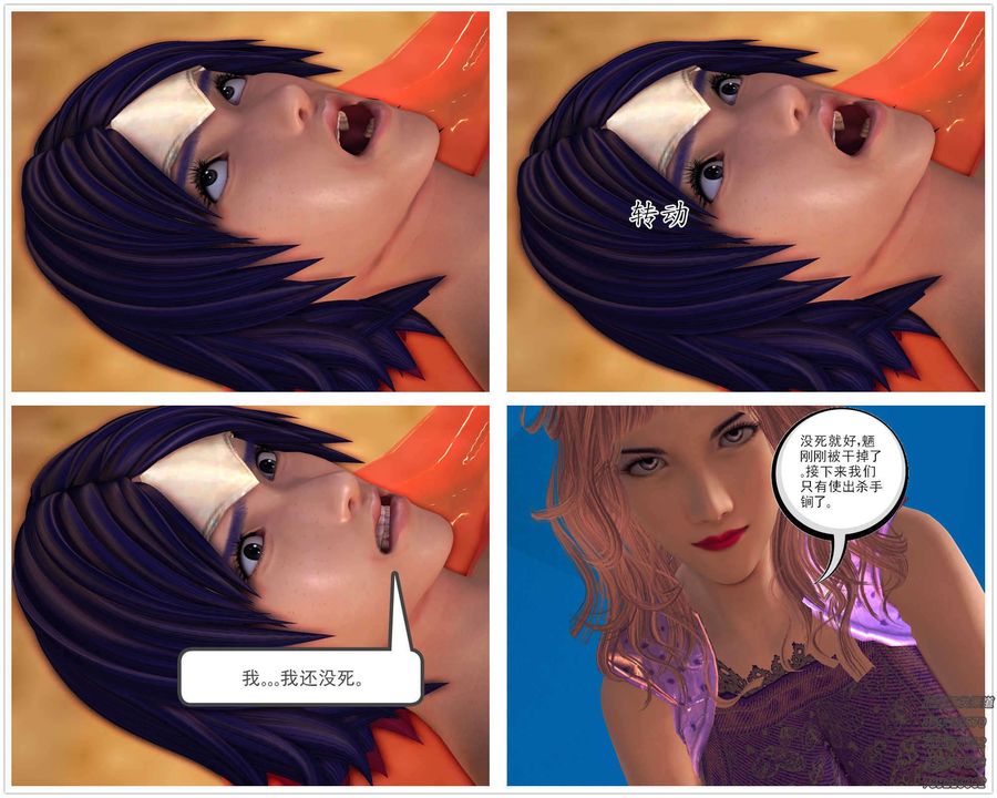 [3D]降魔传第90话