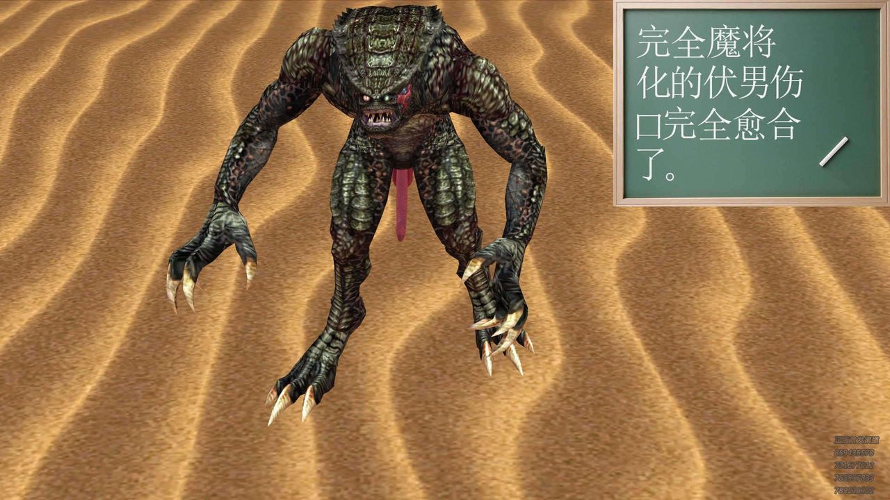 [3D]降魔传第90话