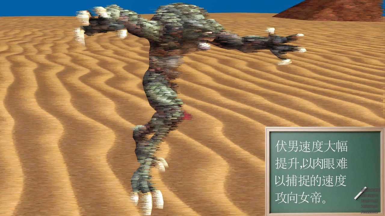 [3D]降魔传第90话