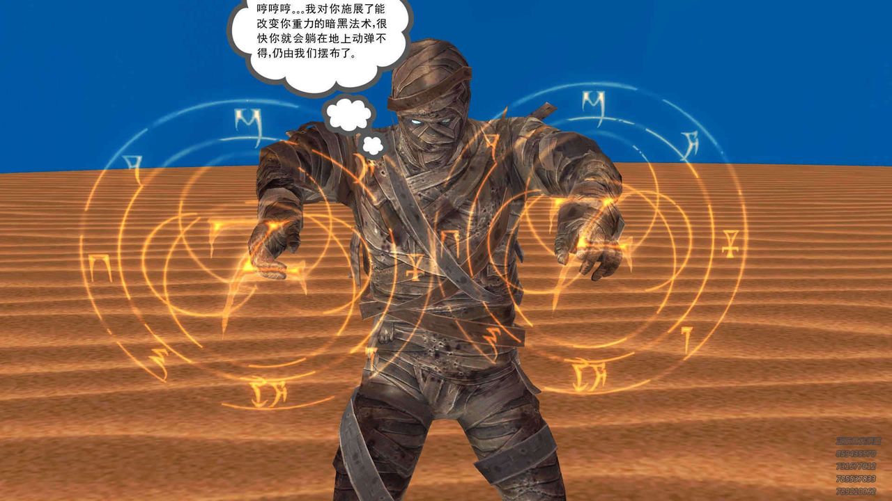 [3D]降魔传第90话