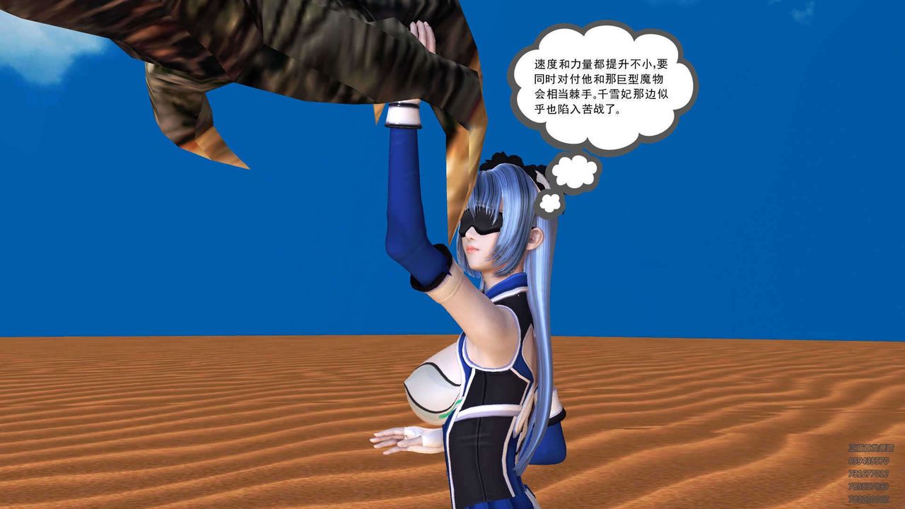 [3D]降魔传第90话