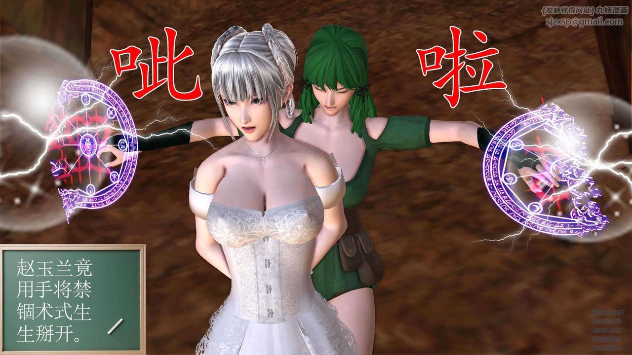 [3D]降魔传第90话