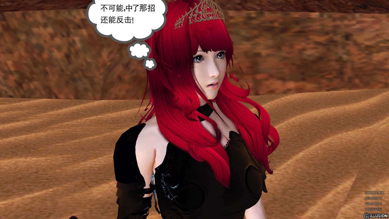 [3D]降魔传第90话