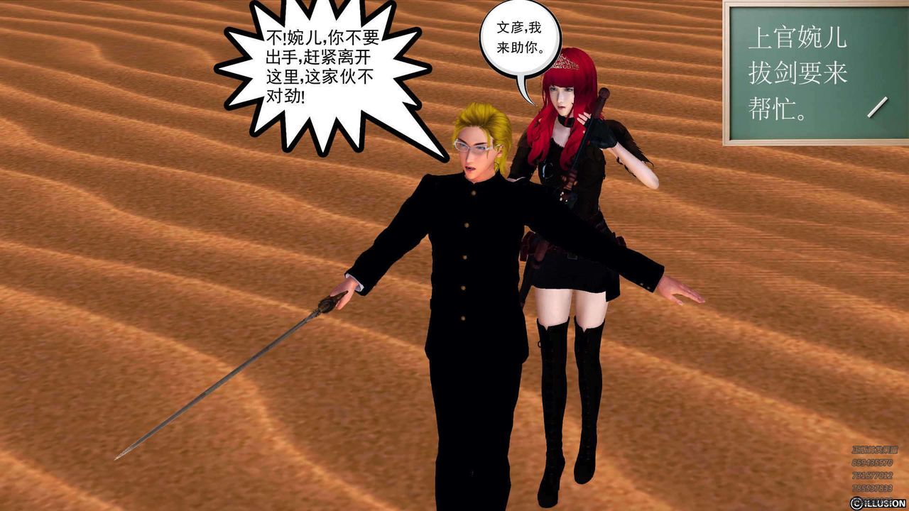 [3D]降魔传第90话