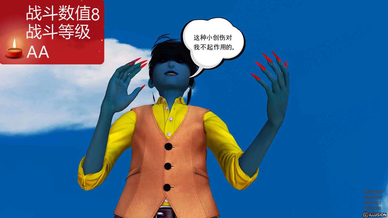 [3D]降魔传第90话