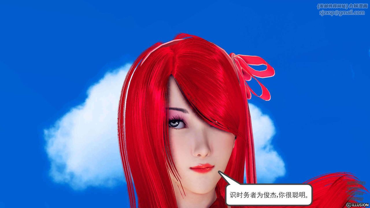 [3D]降魔传第90话