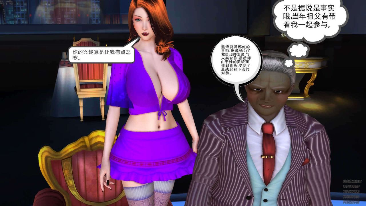 [3D]降魔传第90话