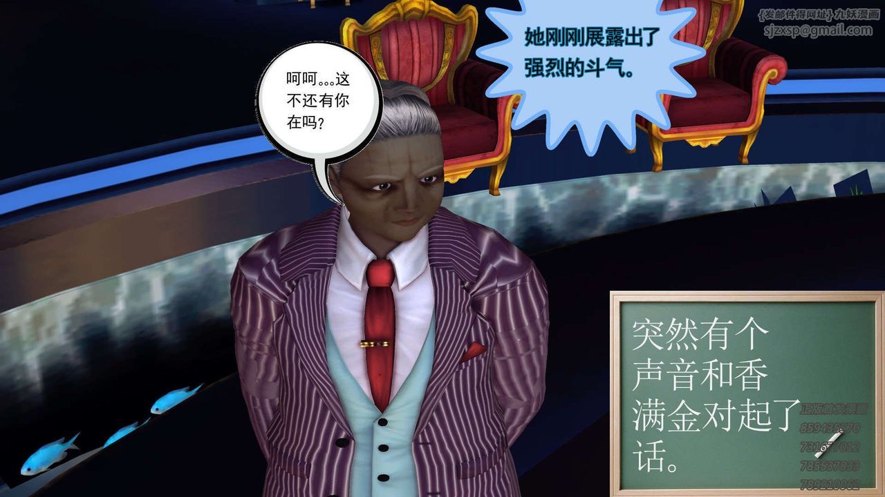 [3D]降魔传第91话