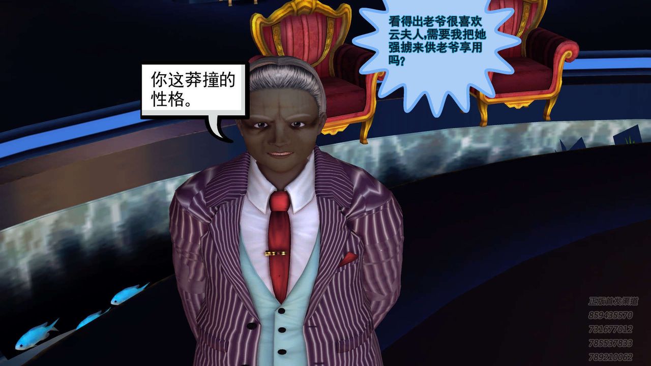 [3D]降魔传第91话