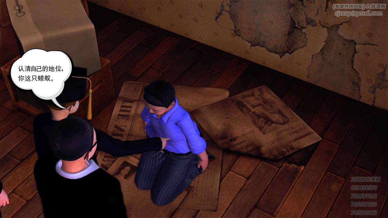 [3D]降魔传第91话