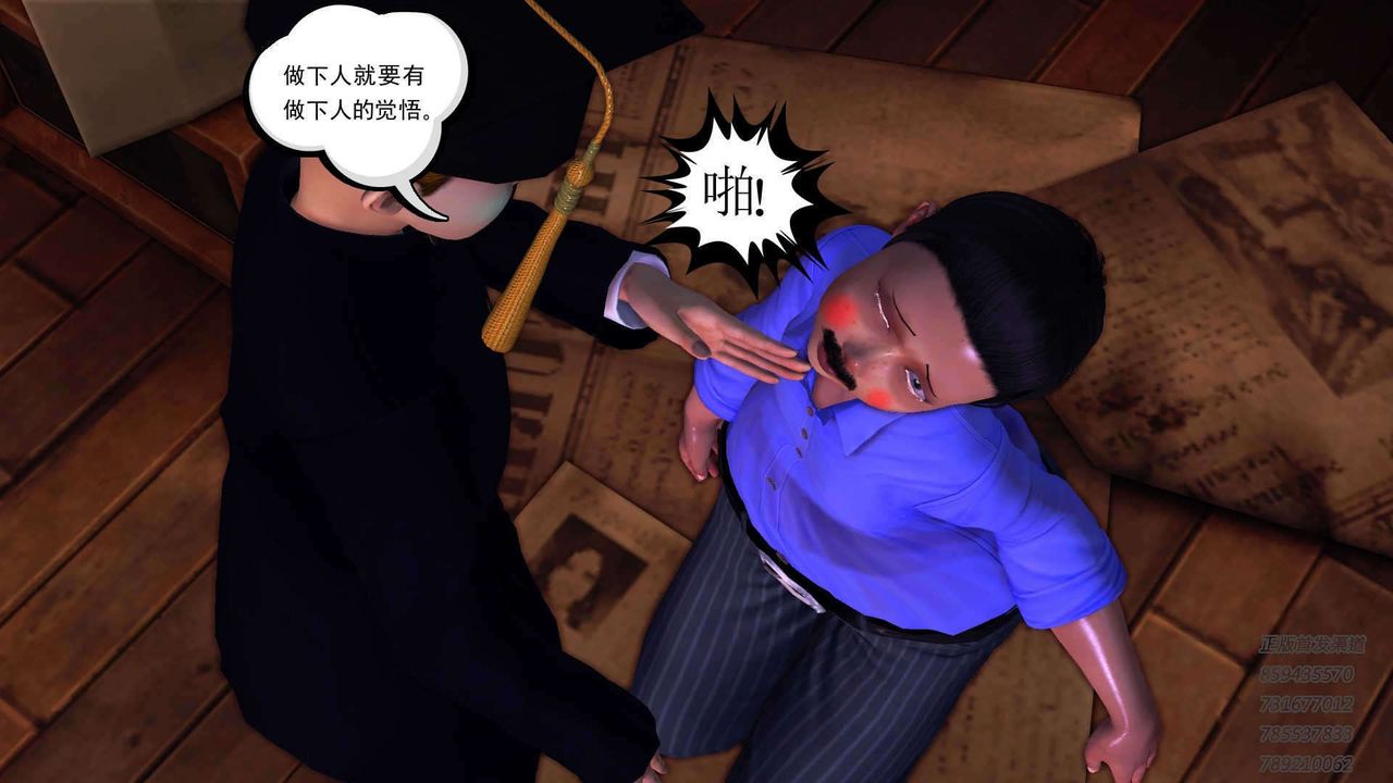 [3D]降魔传第91话