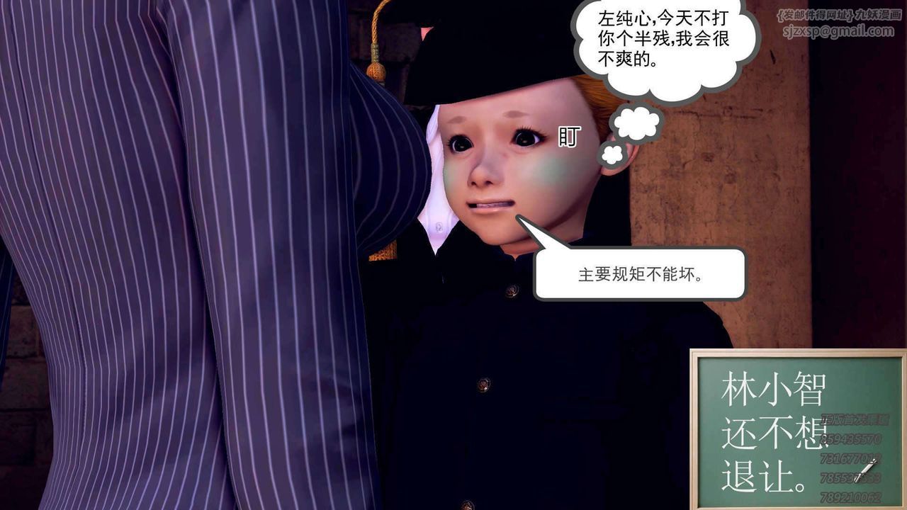 [3D]降魔传第91话