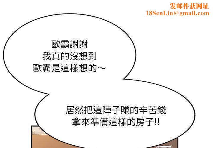 侄女来敲门第26话