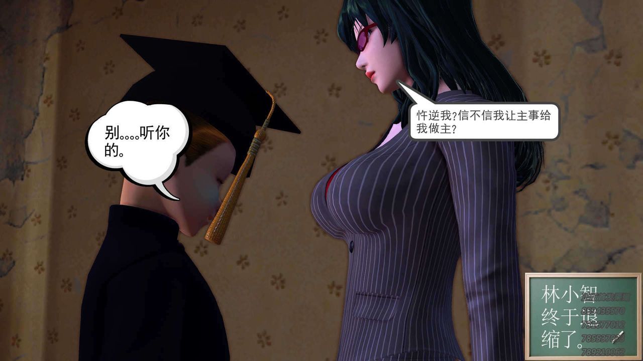 [3D]降魔传第91话