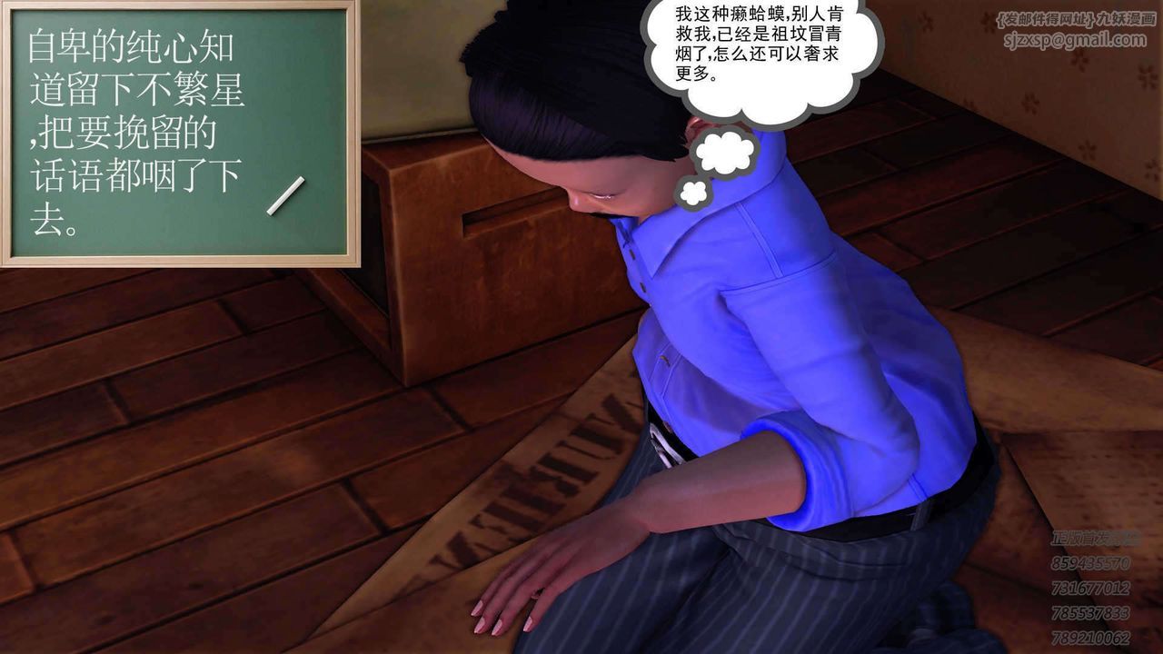 [3D]降魔传第91话