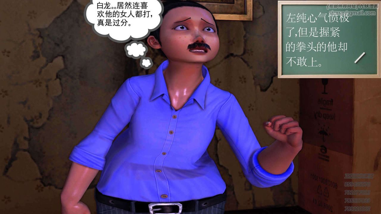 [3D]降魔传第91话