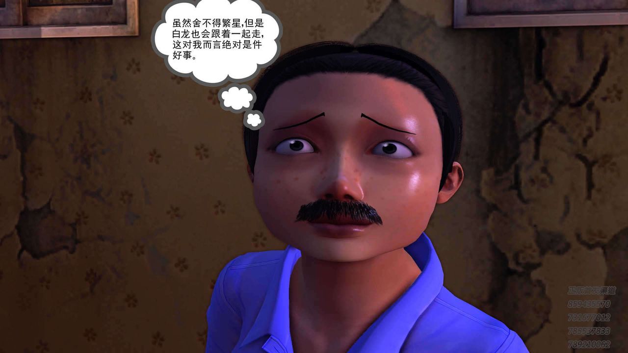 [3D]降魔传第91话