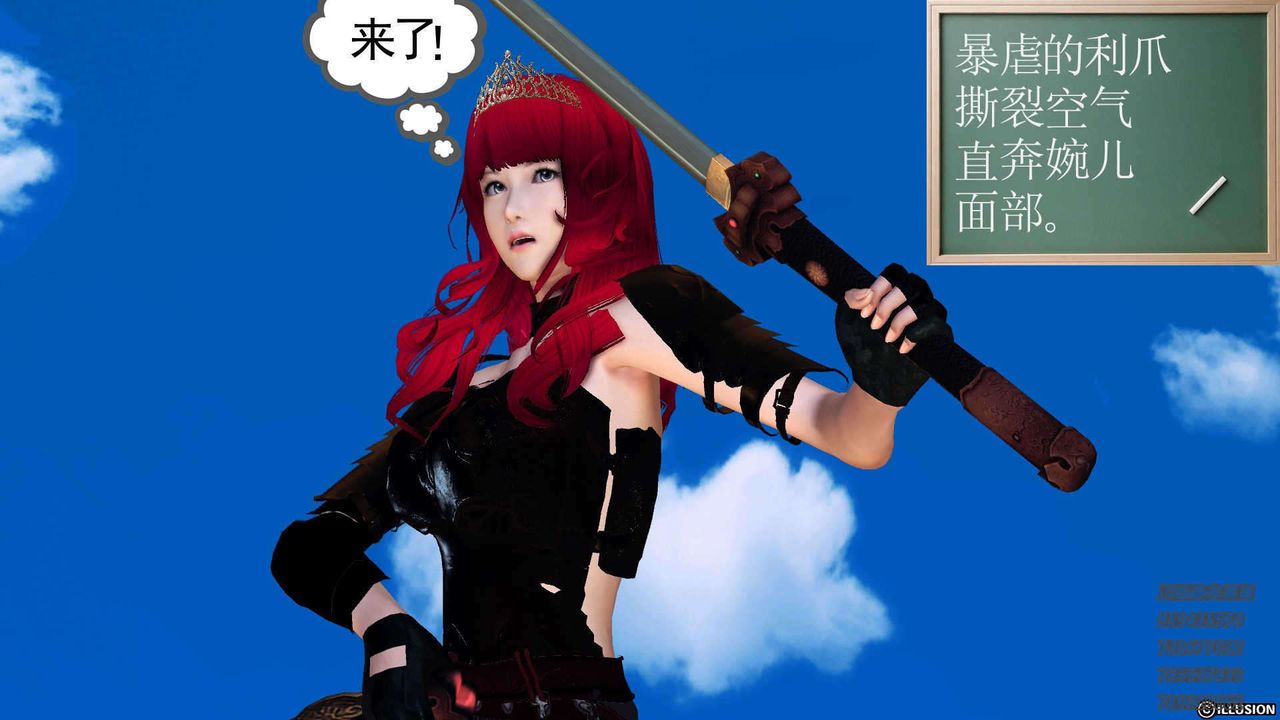 [3D]降魔传第91话