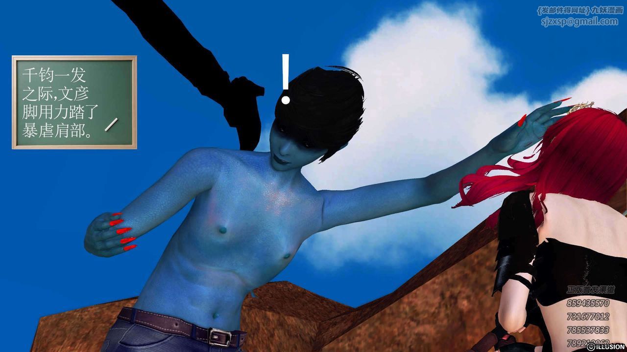 [3D]降魔传第91话