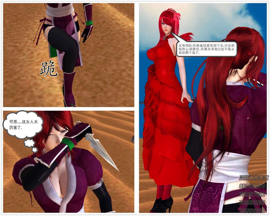 [3D]降魔传第91话