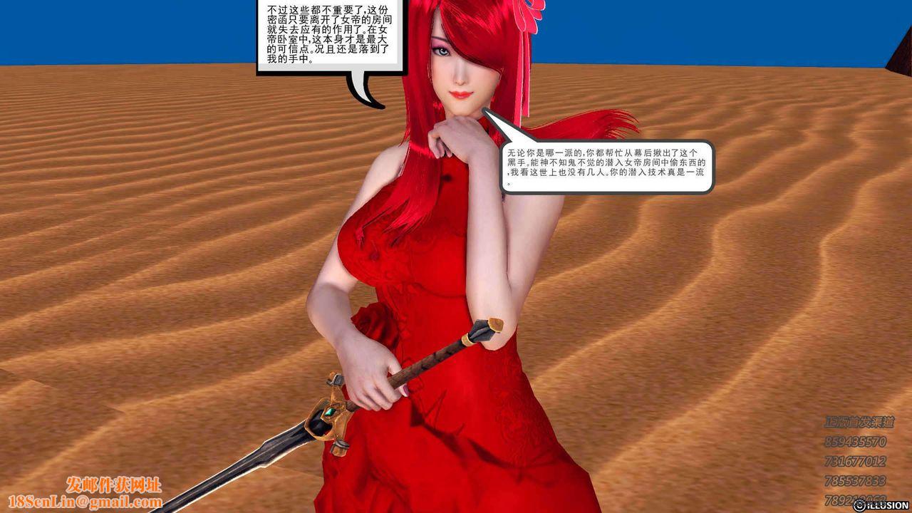 [3D]降魔传第91话