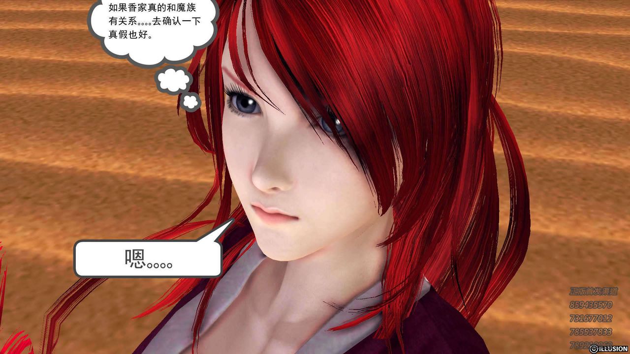 [3D]降魔传第91话