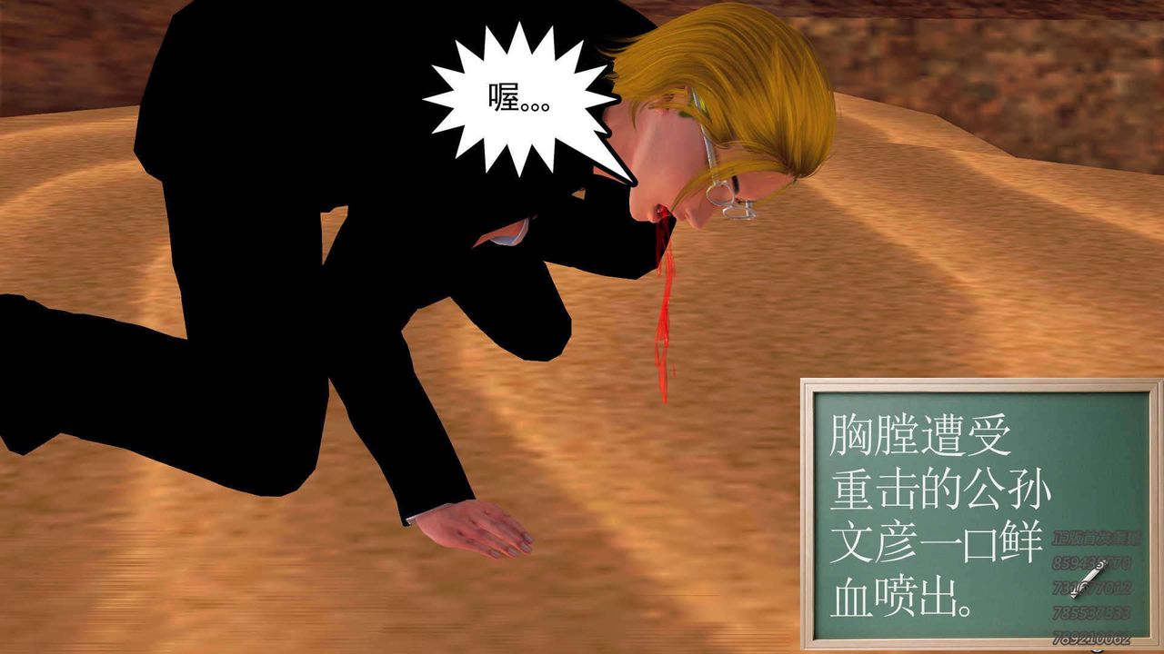 [3D]降魔传第91话