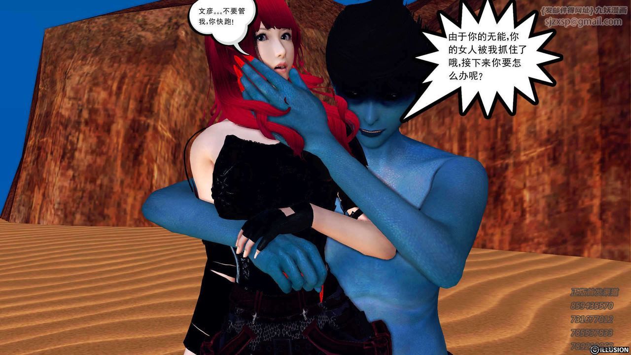 [3D]降魔传第91话