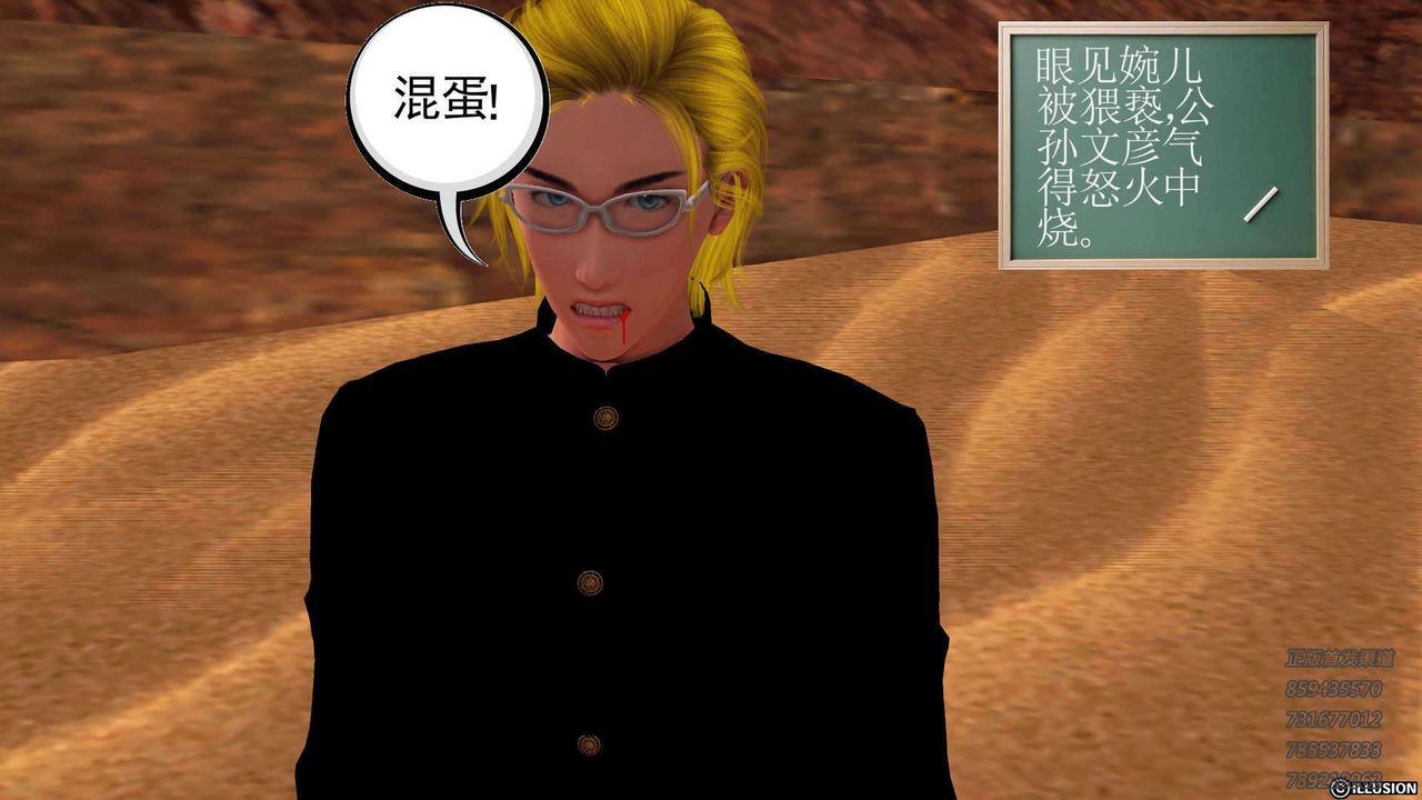 [3D]降魔传第91话