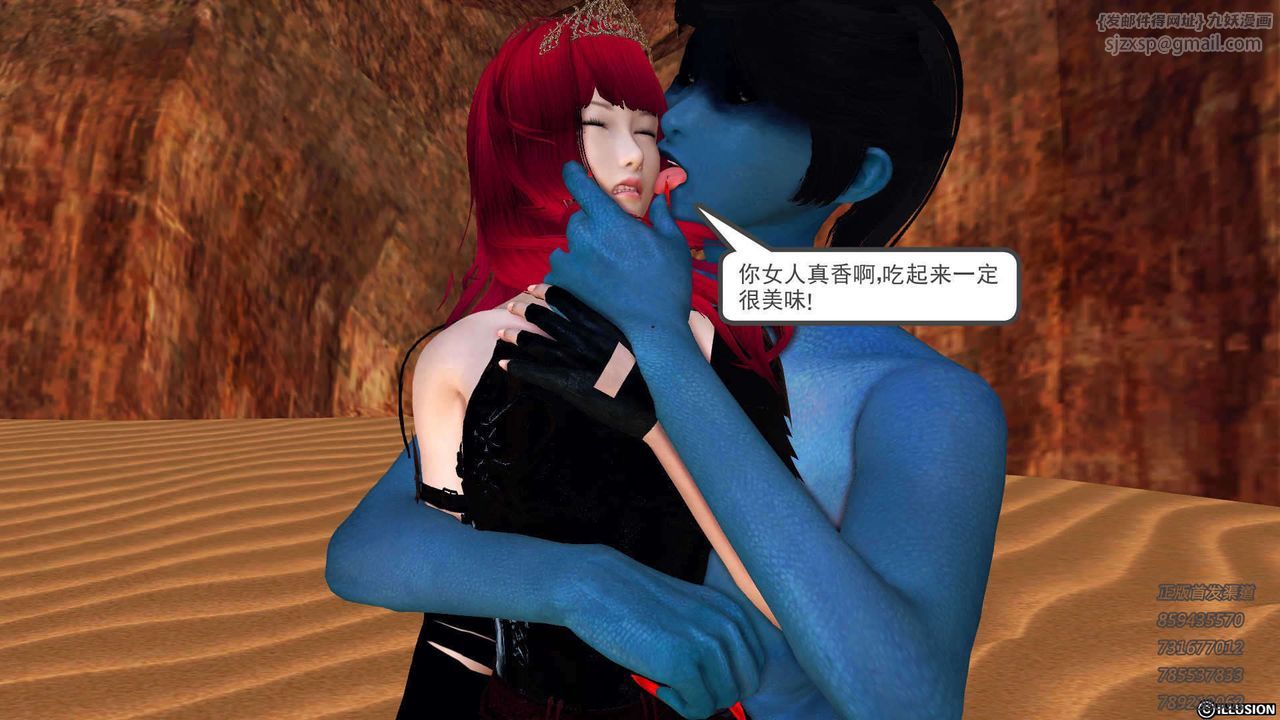 [3D]降魔传第91话