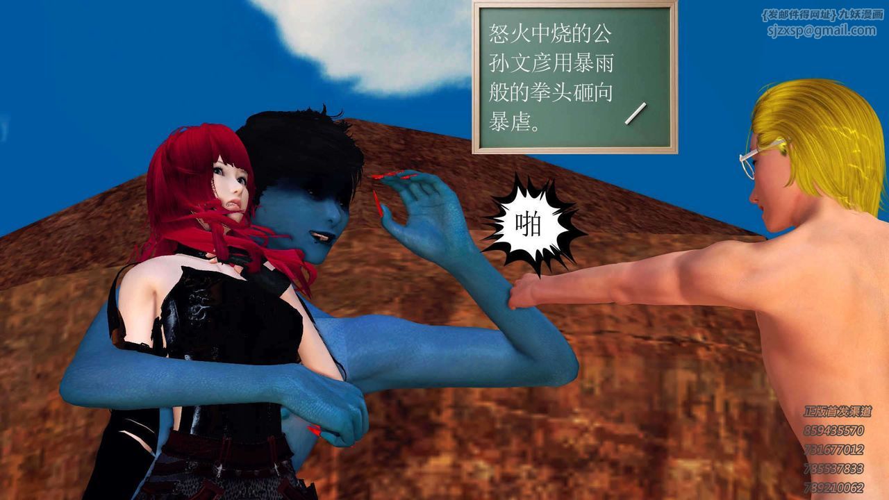 [3D]降魔传第91话