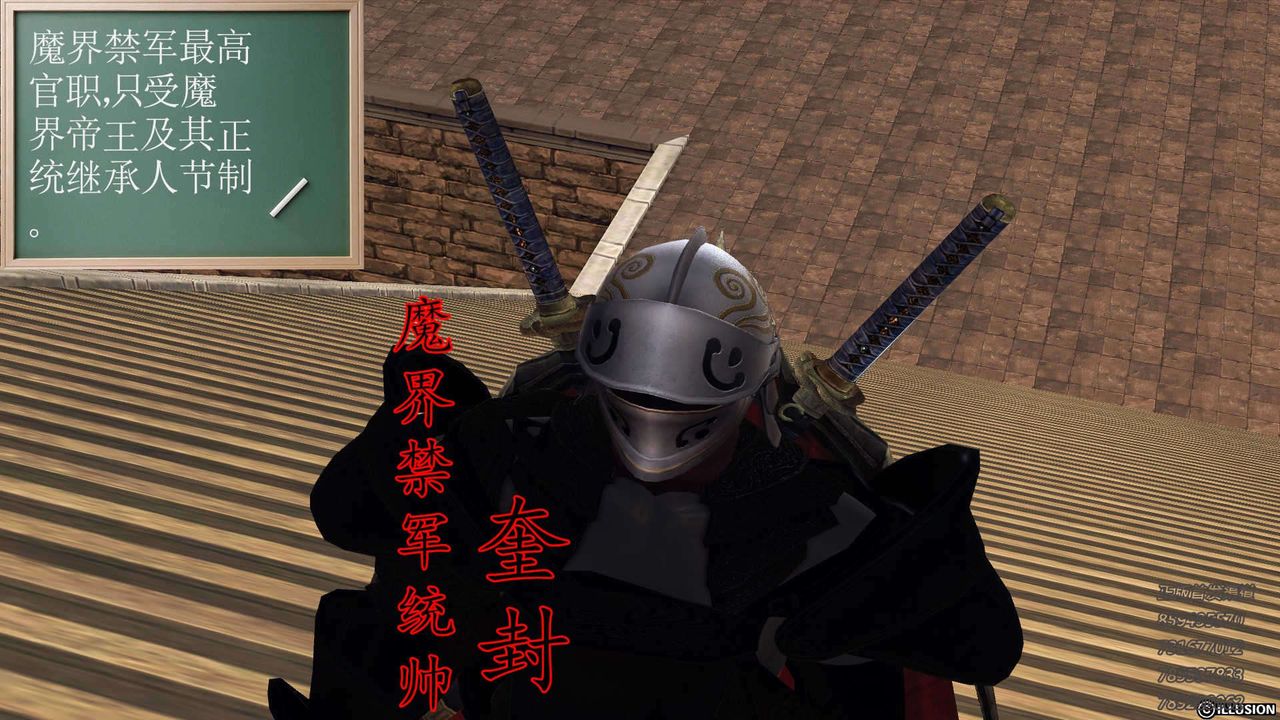 [3D]降魔传第91话