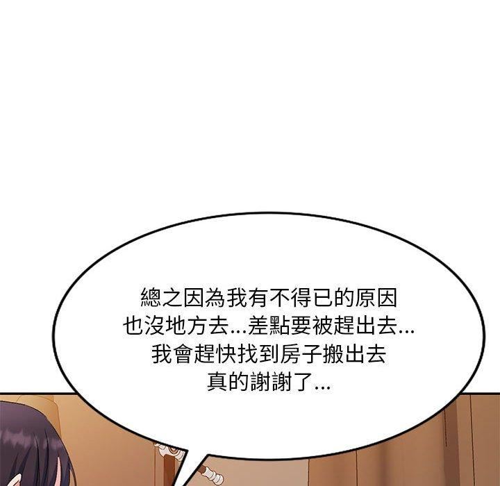 侄女来敲门第26话