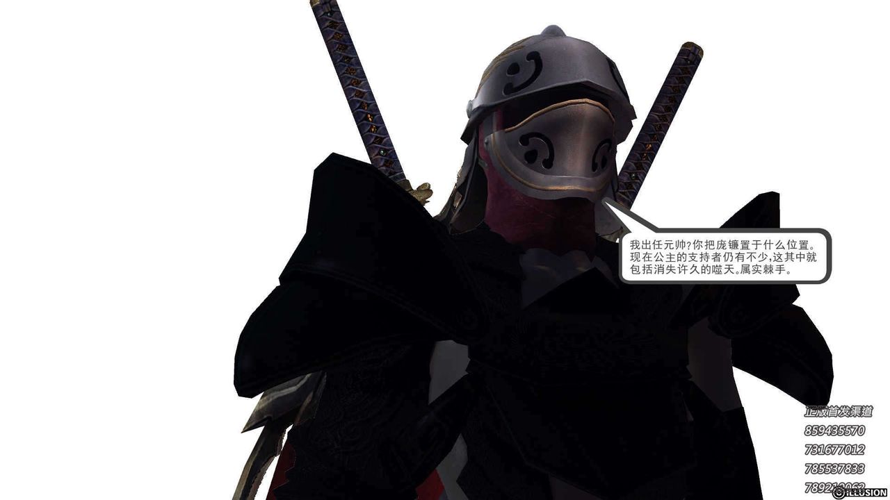 [3D]降魔传第91话