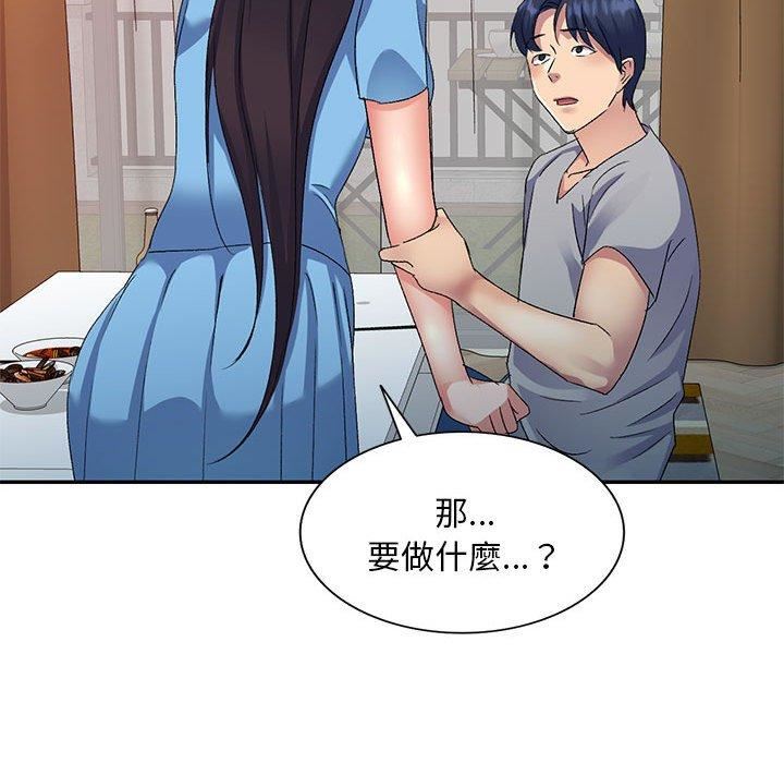 侄女来敲门第26话