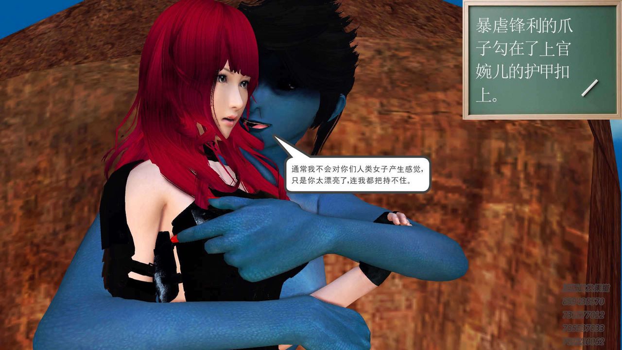 [3D]降魔传第91话